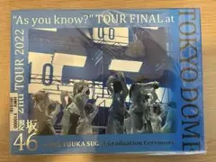 櫻坂46 2nd tour 東京ドーム　Blu-ray 完全生産限定盤