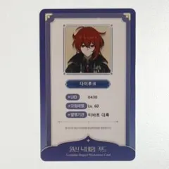 2025年最新】原神 韓国カードの人気アイテム - メルカリ