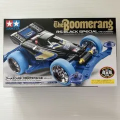 激レアTAMIYA The Boomerang RS 1/32 レーサーミニ四駆 タミヤ 1/32 レーサーミニ四駆シリーズ ブーメランRS | タミヤ