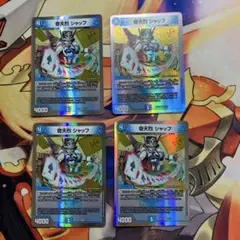 奇天烈シャッフ　4枚セット