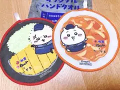 2枚セット　ちいかわ 松屋 オリジナル ハンドタオル
