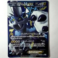 2026年最新】ボルトロスsrの人気アイテム - メルカリ