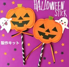 ハロウィン おもちゃ