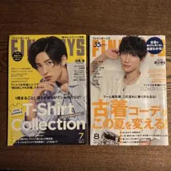 SnowMan 目黒蓮　渡辺翔太　FINE BOYS 2点セット