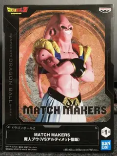 2025年最新】魔人ブウvsアルティメット悟飯の人気アイテム - メルカリ