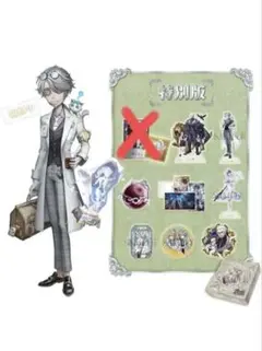 ガット　オフラインパック IdentityV 第五人格オフラインパック 5周年 ガット