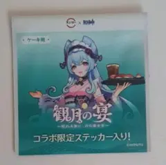 原神