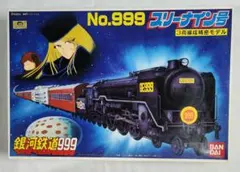 プラレール 銀河鉄道999 箱付き新品 プラレール 銀河鉄道999 箱付き新品