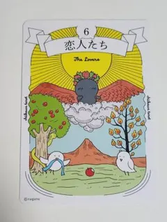 ちいかわ　タロットカード　恋人たち　ハチワレ　りぼん　とり