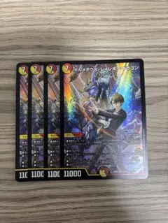 ボルメテウスレインボードラゴン　④