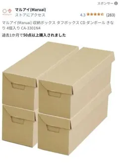 マルアイ CD収納ボックス 4箱セット