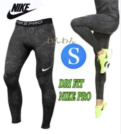 新品★ナイキタイツ ナイキスパッツ ナイキロングタイツ★S
