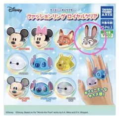 ディズニーキャラクター　ファッションリングロイヤルクリア
