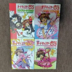 2026年最新】さくらカードブックの人気アイテム - メルカリ