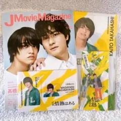 髙橋海人 森本慎太郎 雑誌、ファイル、カード、アクリルキーホルダー