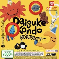 DAISUKE KONDO めじるしアクセサリー
