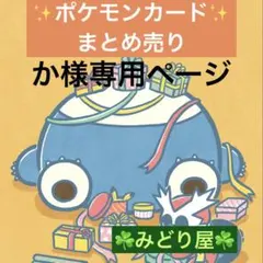 か様 リクエスト 6点 まとめ商品