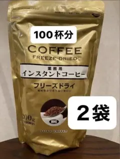 【業務用】インスタントコーヒー　フリーズドライ　200g セイコー珈琲のサムネイル