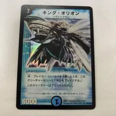 2026年最新】スーパーオリオンの人気アイテム - メルカリ