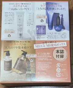 美ST2026年４月号付録のみ