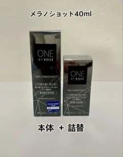 2025年最新】メラノショットWの人気アイテム - メルカリ