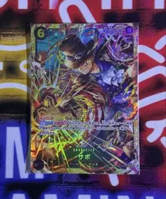 サボ シークレット ワンピースカードゲーム