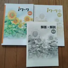 英進館 た中高一貫部か高等部Grade 4 教材セット、学習手帳 英進館 た中高一貫部か高等部Grade 4 教材セット、学習手帳