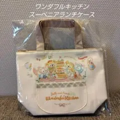 ダッフィー＆フレンズ スーベニアランチケース ワンダフルキッチン 新品未使用