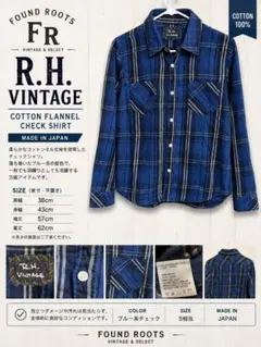R.H. VINTAGE コットンネルシャツ チェックシャツ ブルー 日本製のサムネイル
