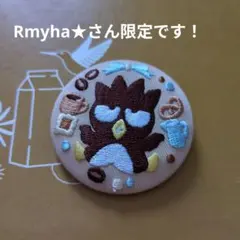 Biscuit♡3 刺繍缶バッチ バッドばつ丸くん＆あひるのペックル 限定です！