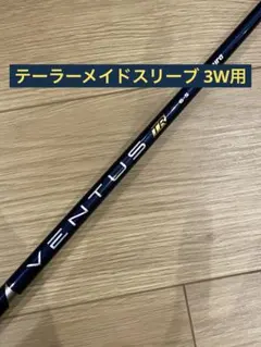 2025年最新】ベンタスブルー テーラーメイドの人気アイテム - メルカリ