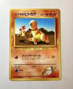 大特価 ヒトカゲ ちいさなおつかい ポケモンセンター10周年【ポケモンカード】 ヒトカゲ lv.9 ちいさなおつかい ポケモンセンター 10周年124/dp-p