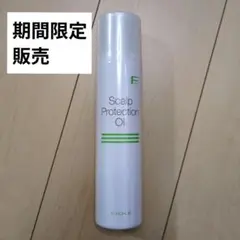 【新品未使用】フィヨーレ スキャルププロテクションオイル 200g（頭皮保護）のサムネイル