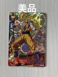 ドラゴンボールヒーローズ 孫悟空 CP
