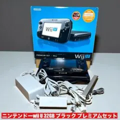 ⭐️動作確認済 初期化済⭐️ ニンテンドーwii U 32GB ブラック プレミアム