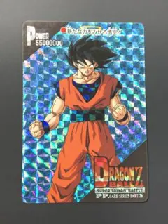 〔美品〕希少 ドラゴンボール アマダ PPカード
