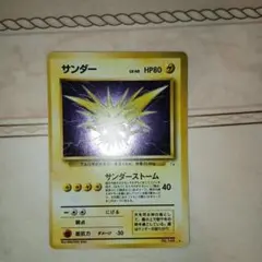 サンダー ☆ 第3弾拡張パック 化石の秘密 旧裏 ポケモンカード - メルカリ