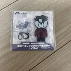 TREASURE HARUTO キーホルダー