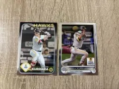 topps chrome 栗原陵矢　2枚