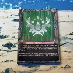 ヴァンガード ストイケイア ペルソナシールド pr 1枚 - メルカリ