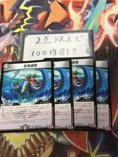 デュエル・マスターズ 影世界のシクミ - メルカリ