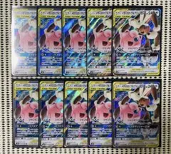 トゲピー&ピィ&ププリンGX RR 20枚セット SM12a - メルカリ