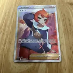 ヒナツ SR s10a 086/071 ポケモンカード