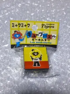 【新品未開封】阪神タイガース×ミャクミャク キーホルダー