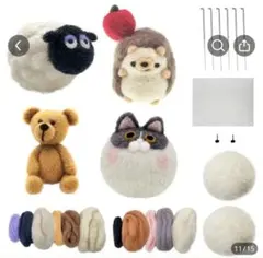 羊毛フェルトキット 動物モチーフ