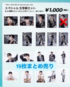 超特急 髙松アロハ 生写真