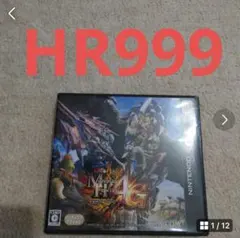 モンスターハンター4G HR999