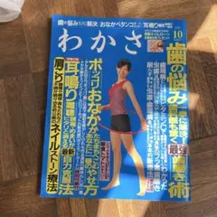 【ひざ痛】ひざ痛が痛みナビ体操で消えた！立てた！歩けた！★