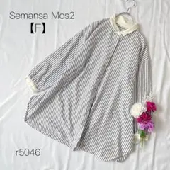 サマンサモスモス samansa Mas2 ストライプオーバーシャツ 青白　F