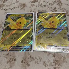 ピカチュウex ジャンボカード ポケモン東日本プロモ 2枚 JRスタンプ
